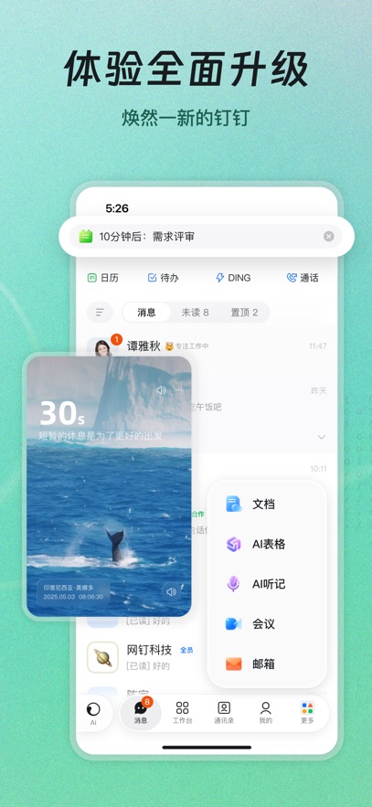 �ǻ���ԭPlus appv8.3.10.4 ���°�