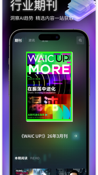 hiwaic�ٷ�appv1.0.6 ��׿��