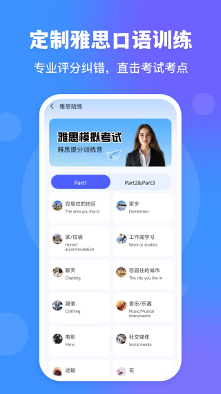 vocaai����appv1.0.2 ��׿��