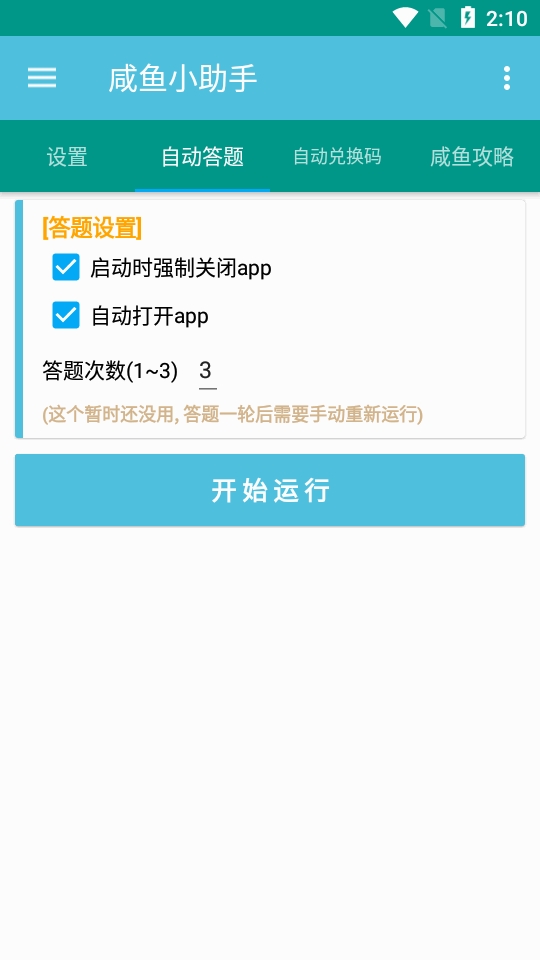 ����С���ְ�׿��v1.0.9 �ֻ���
