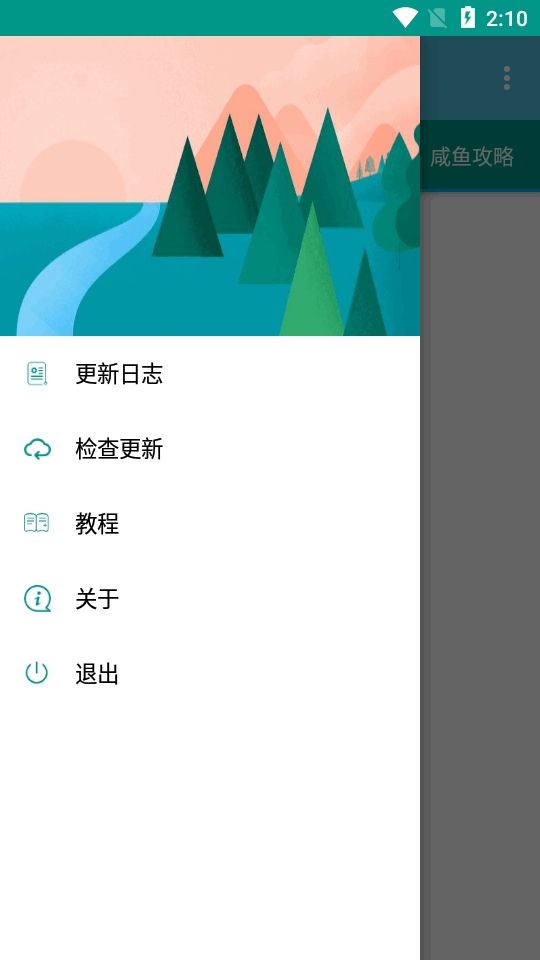 ����С���ְ�׿��v1.0.9 �ֻ���