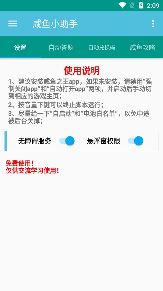 ����С���ְ�׿��v1.0.9 �ֻ���