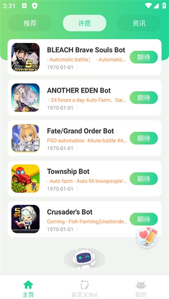 Game Botsapp����v1.2.5 ��׿��