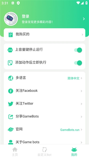 Game Botsapp����v1.2.5 ��׿��