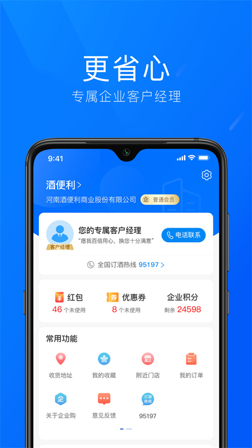 �Ʊ�����ҵ��appv1.1.47 ���°�