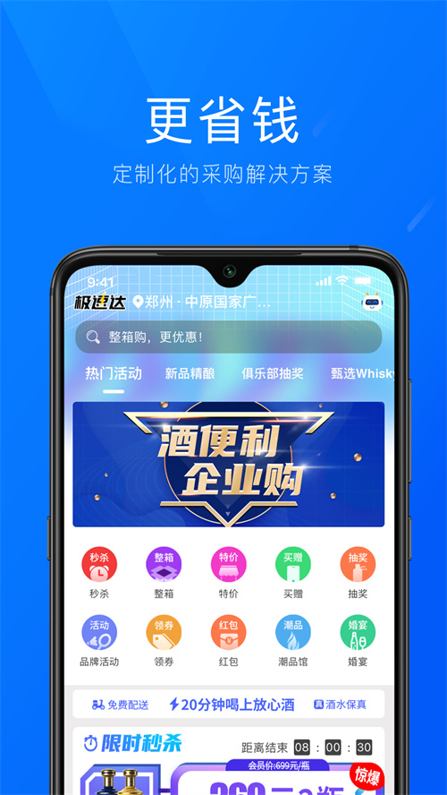 �Ʊ�����ҵ��appv1.1.47 ���°�