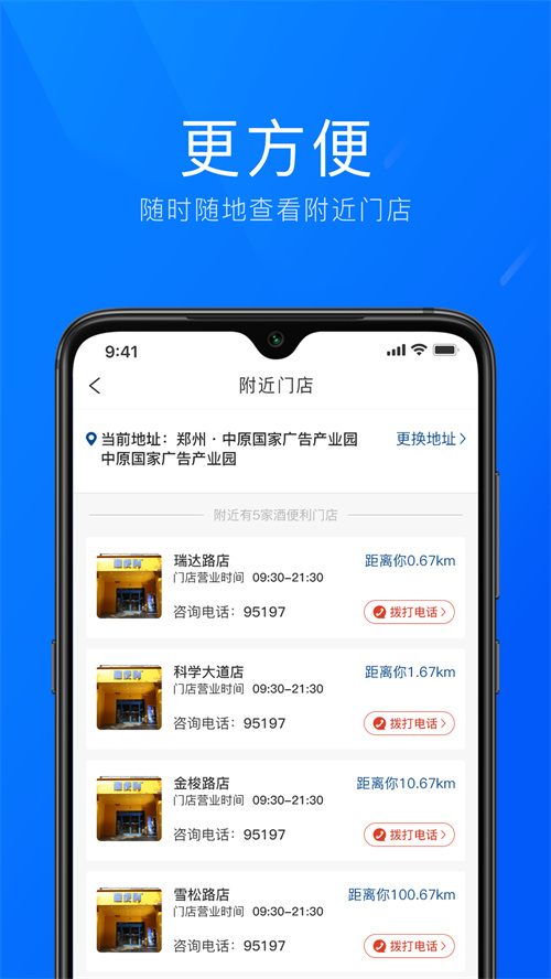 �Ʊ�����ҵ��appv1.1.47 ���°�