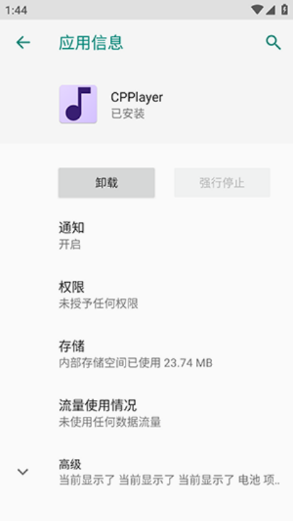 CPPlayer������v1.1.1 ���İ�