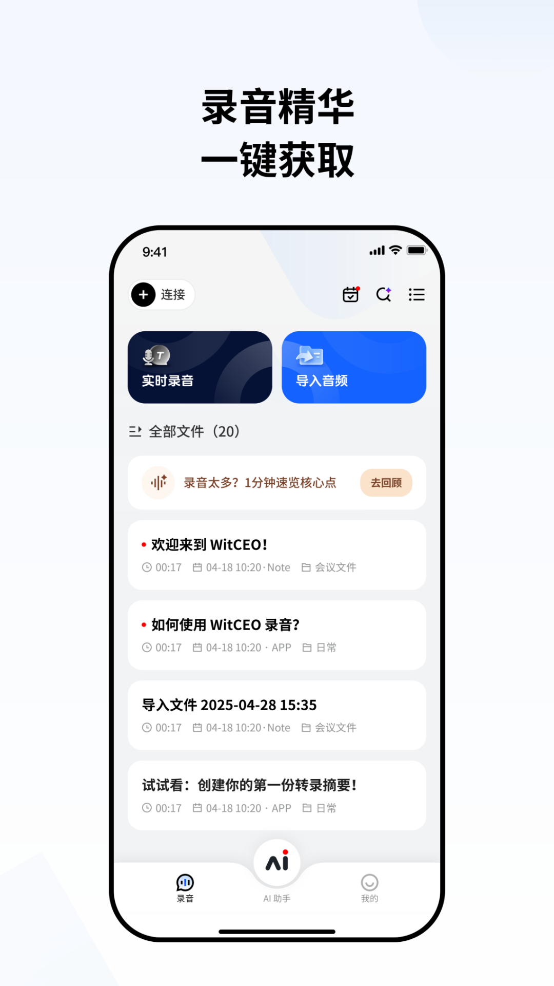 witceo��׿��v3.2.5 ���°�