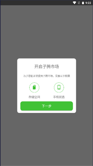 ����Ӧ���̵��ֱ���app����(�����г�)v4.4.0 ��׿��