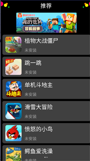 ����Ӧ���̵��ֱ���app����(�����г�)v4.4.0 ��׿��