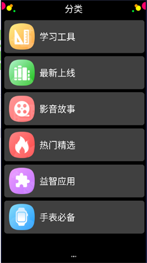 ����Ӧ���̵��ֱ���app����(�����г�)v4.4.0 ��׿��