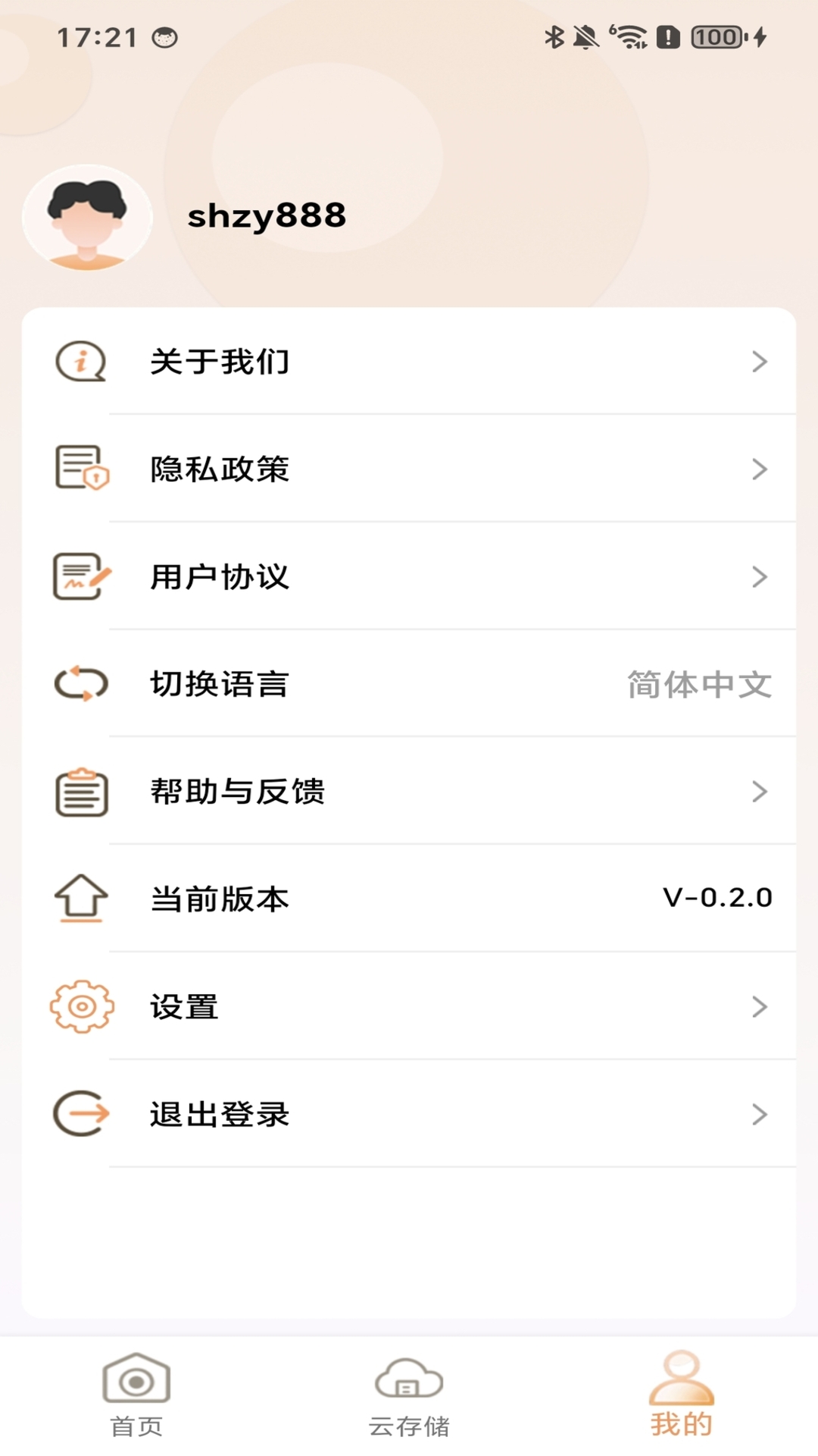 BLC-IOT Appv1.2.0 ���°�