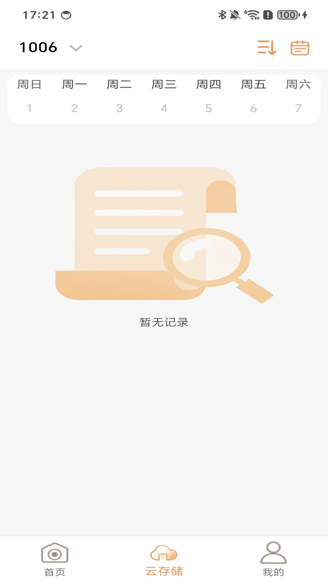 BLC-IOT Appv1.2.0 ���°�