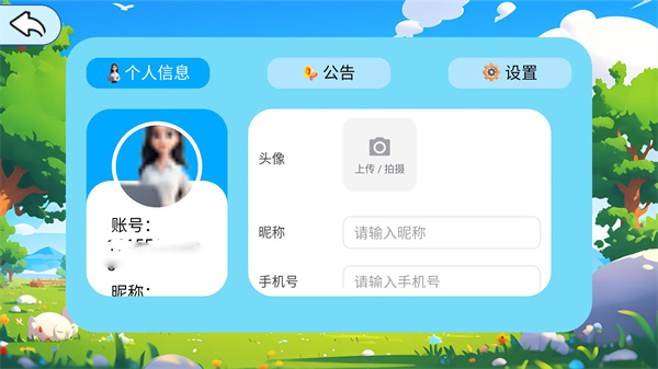��ѧС����appv1.0.3 ���°�