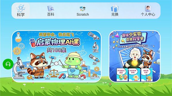 ��ѧС����appv1.0.3 ���°�