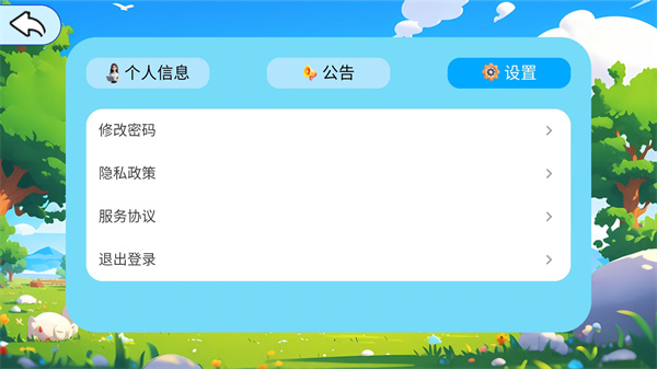 ��ѧС����appv1.0.3 ���°�