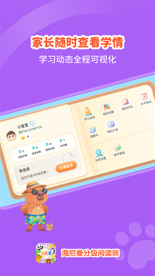 �������ּ��Ķ���appv1.0.10 ���°�