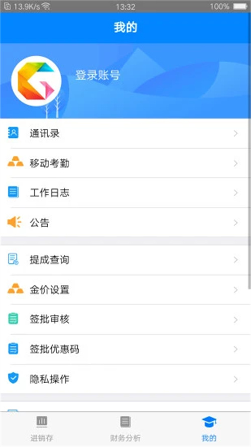 金店无忧app官方下载v11.3 安卓版