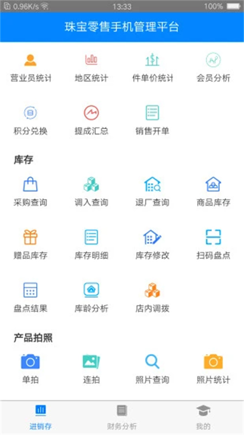 金店无忧app官方下载v11.3 安卓版
