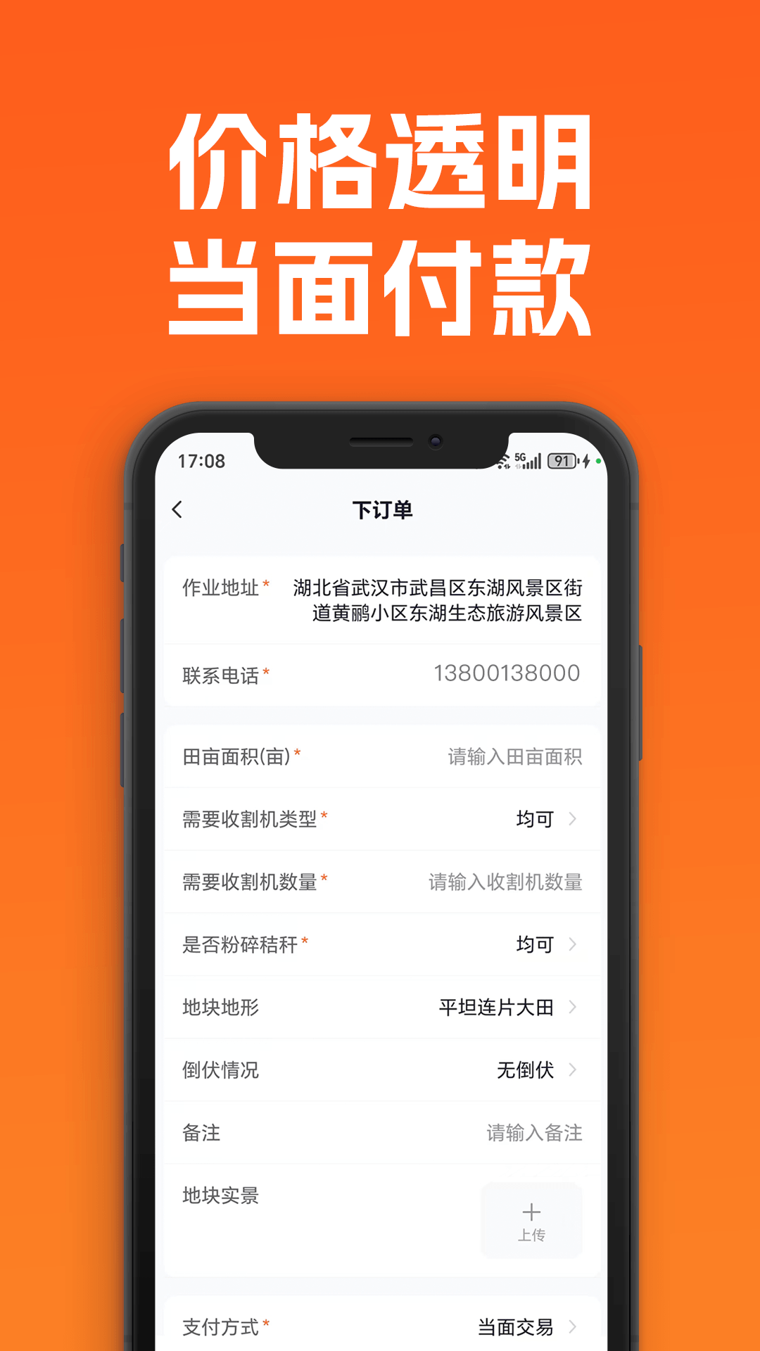 �Ǹ���app�ٷ��������°汾v1.0.1 ��׿��