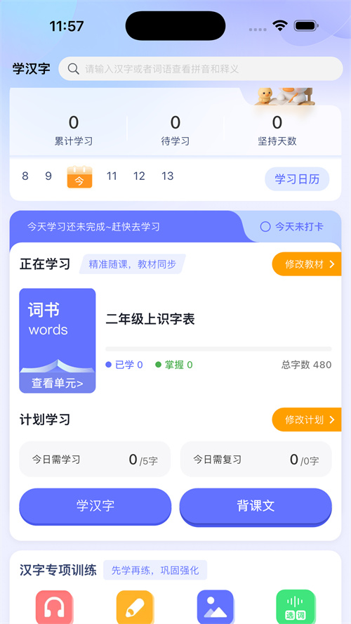 ���Ѽ����appv1.2.6 ���°�