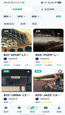 DeepDance�ٷ�����v0.1.0 ���°�