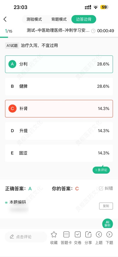 ����ҽѧapp����v1.0.0 ���°�