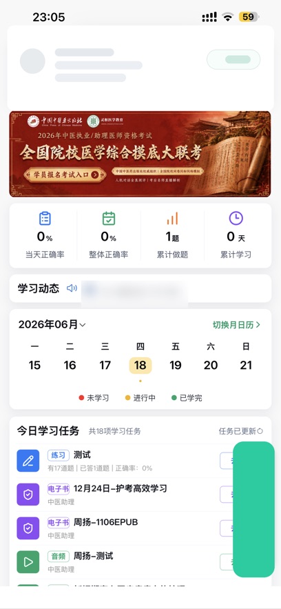 ����ҽѧapp����v1.0.0 ���°�