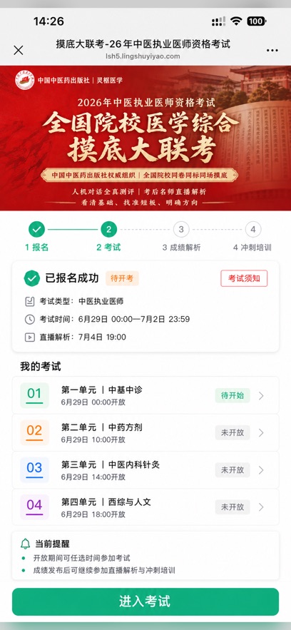 ����ҽѧapp����v1.0.0 ���°�