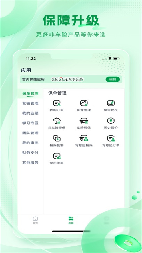 ���������app��׿����v3.9.7 ���°汾