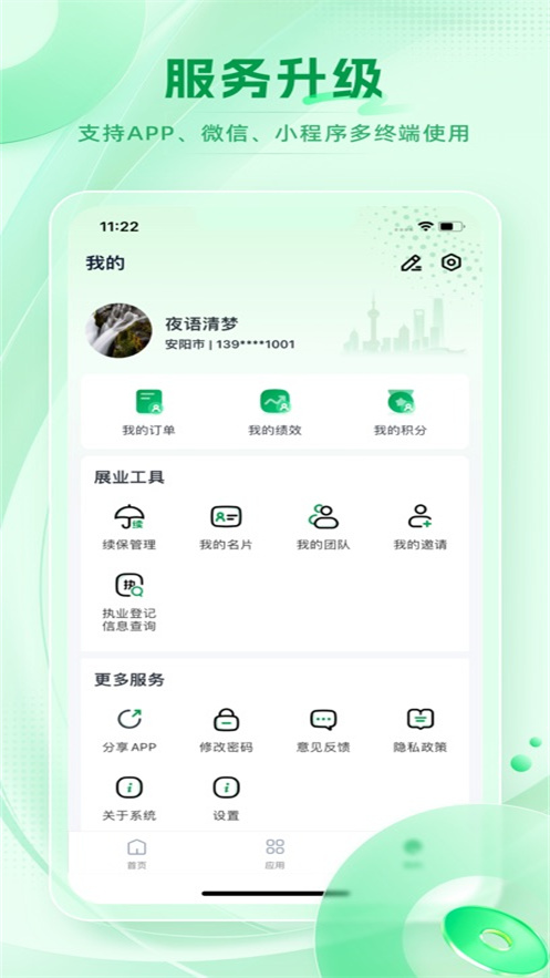 ���������app��׿����v3.9.7 ���°汾