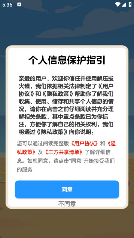 ��ѹ�λ�޺����v1.1.1 ��׿��