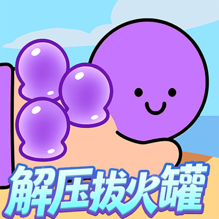 ��ѹ�λ�޺����v1.1.1 ��׿��