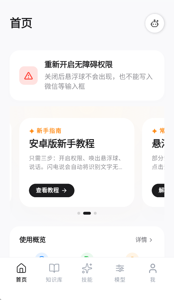 ����˵App����v0.2.0-v626-privacy ���°�