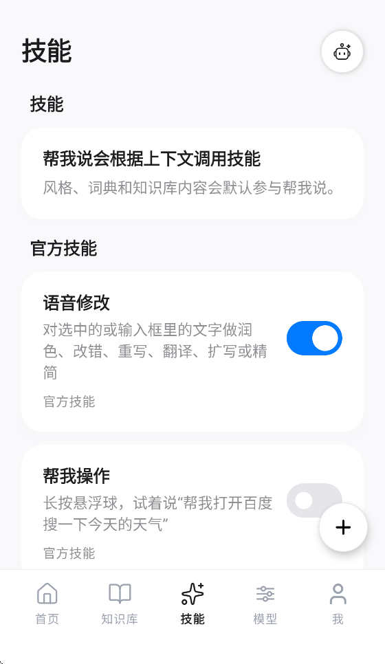 ����˵App����v0.2.0-v626-privacy ���°�