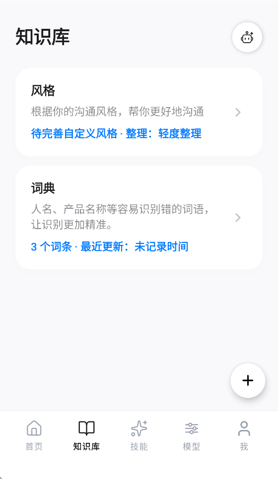 ����˵App����v0.2.0-v626-privacy ���°�