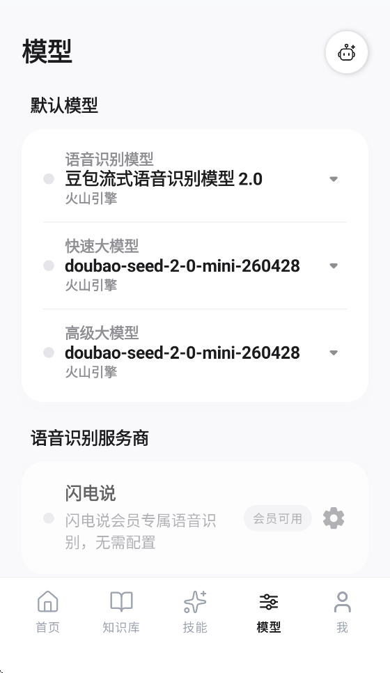 ����˵App����v0.2.0-v626-privacy ���°�