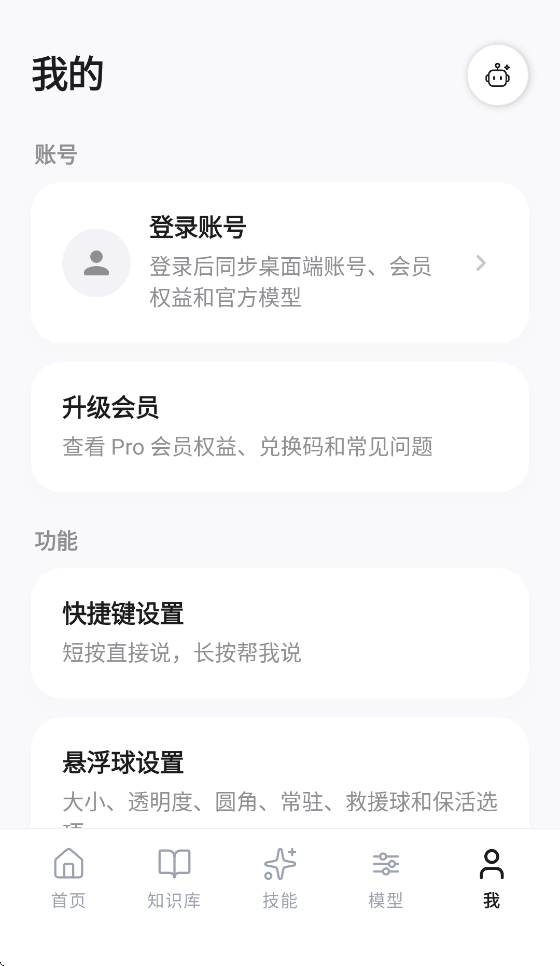 ����˵App����v0.2.0-v626-privacy ���°�