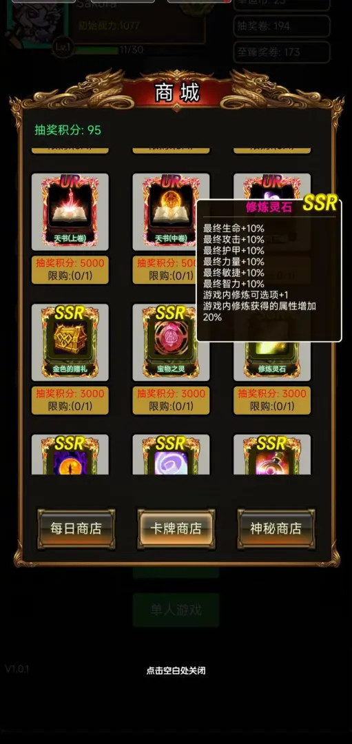 ħ����������Ϸv1.1.0 ��׿��
