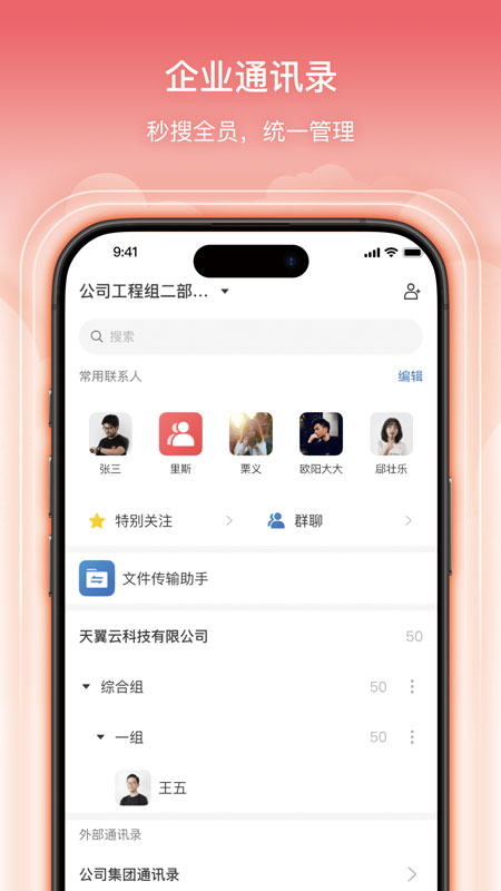 ��̨appv4.3.0 ���°�