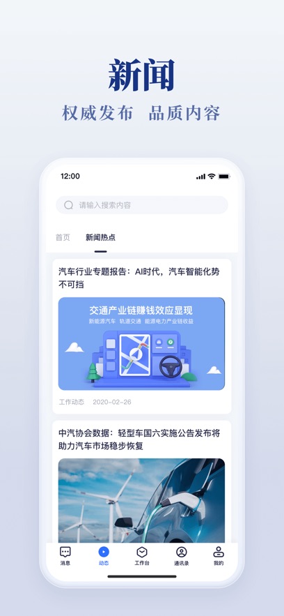 �ǻ۴���Ժapp�ٷ�����v3.0.4 ���°�