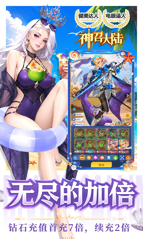 ���ٴ�½0.1������v1.0.1 ���°�