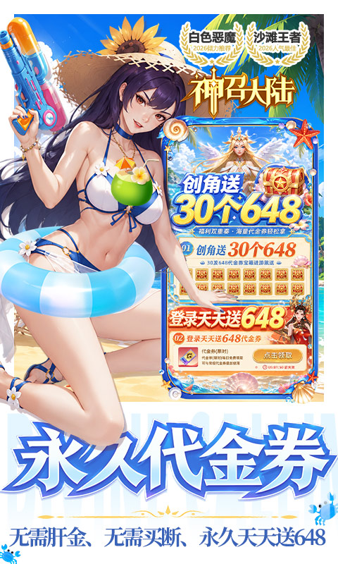 ���ٴ�½0.1������v1.0.1 ���°�