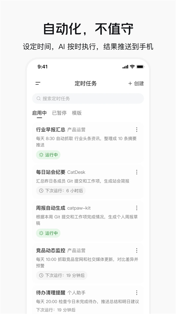 CatPaw app����v1.0.3 ���°�