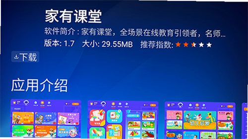 Ӧ�ò�TV�����ذ�װv1.0.3 ��׿��