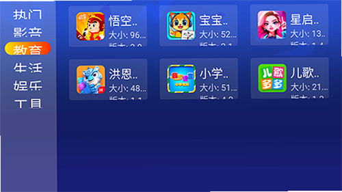 Ӧ�ò�TV�����ذ�װv1.0.3 ��׿��