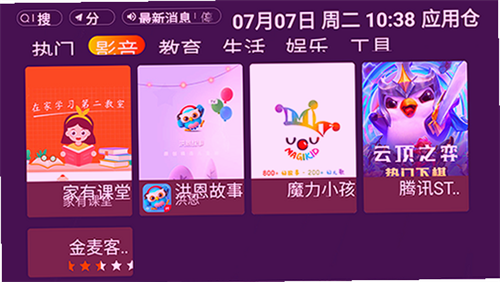 Ӧ�ò�TV�����ذ�װv1.0.3 ��׿��