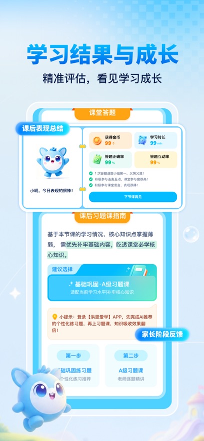 �����ѧappv1.1.0 ���°�