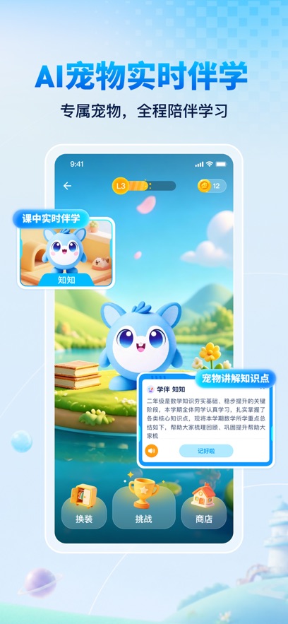 �����ѧappv1.1.0 ���°�